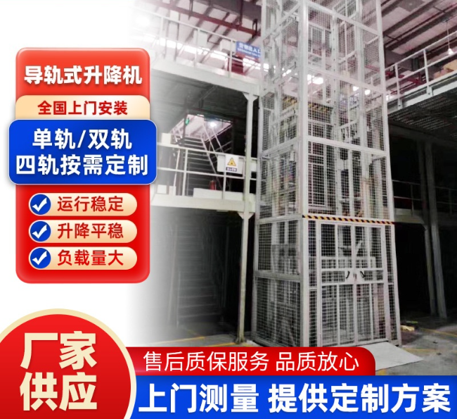 张家口导轨式升降机行业迎来高质量发展新机遇